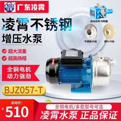 BJZ075-T抽水泵浇菜淋菜神器新型农用浇地灌溉神器家用抽水循环泵