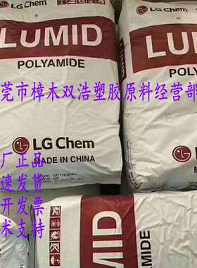 耐低温 PA66 HI1202B(W) 广州LG化学 增韧级 高抗冲