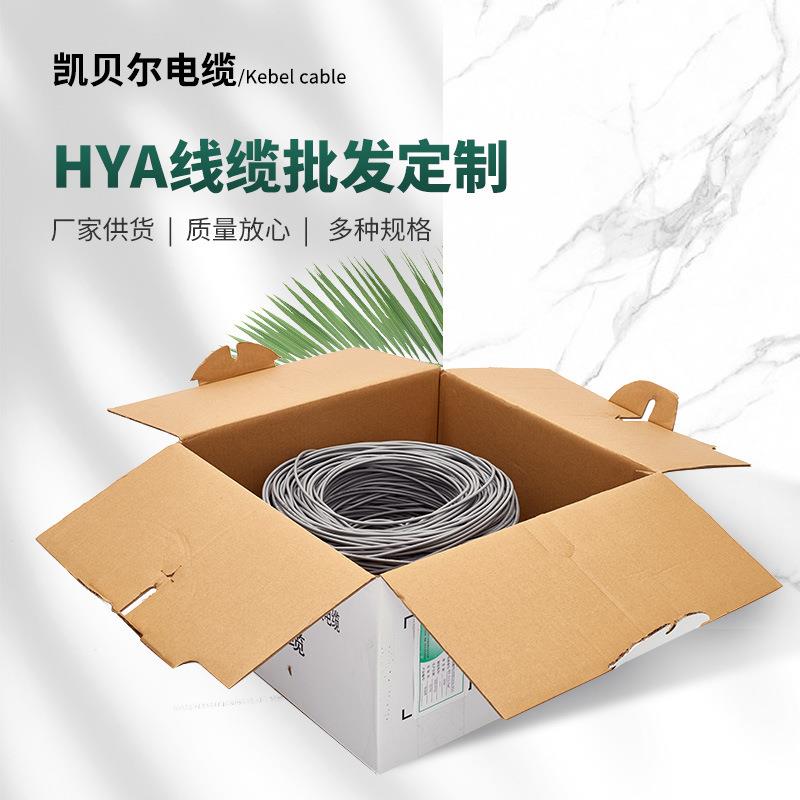 4芯电话线通信线圆形白色黑色家装工程线网络传输电线电缆厂家