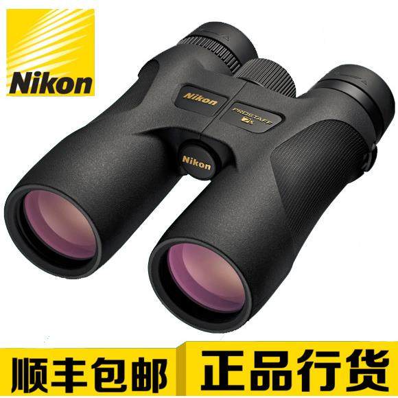 尼康望远镜 尊望PROSTAFF 7S 8X42 10X42双筒望远镜