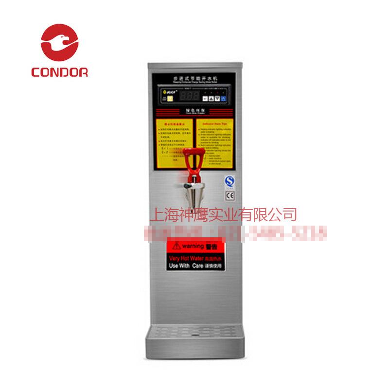 JCCF 开水机 JK-25 奶茶店金城 商用开水器 饮水机