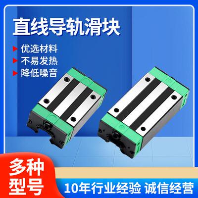 HGR15导轨滑块 机床雕刻机直线导轨HGR20 25 30 35线性导轨滑轨