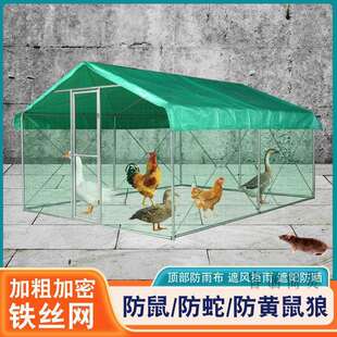 户外鸡棚鸡舍简易搭建养鸡鸽笼遮雨棚家用家禽防雨养殖防晒鸡笼
