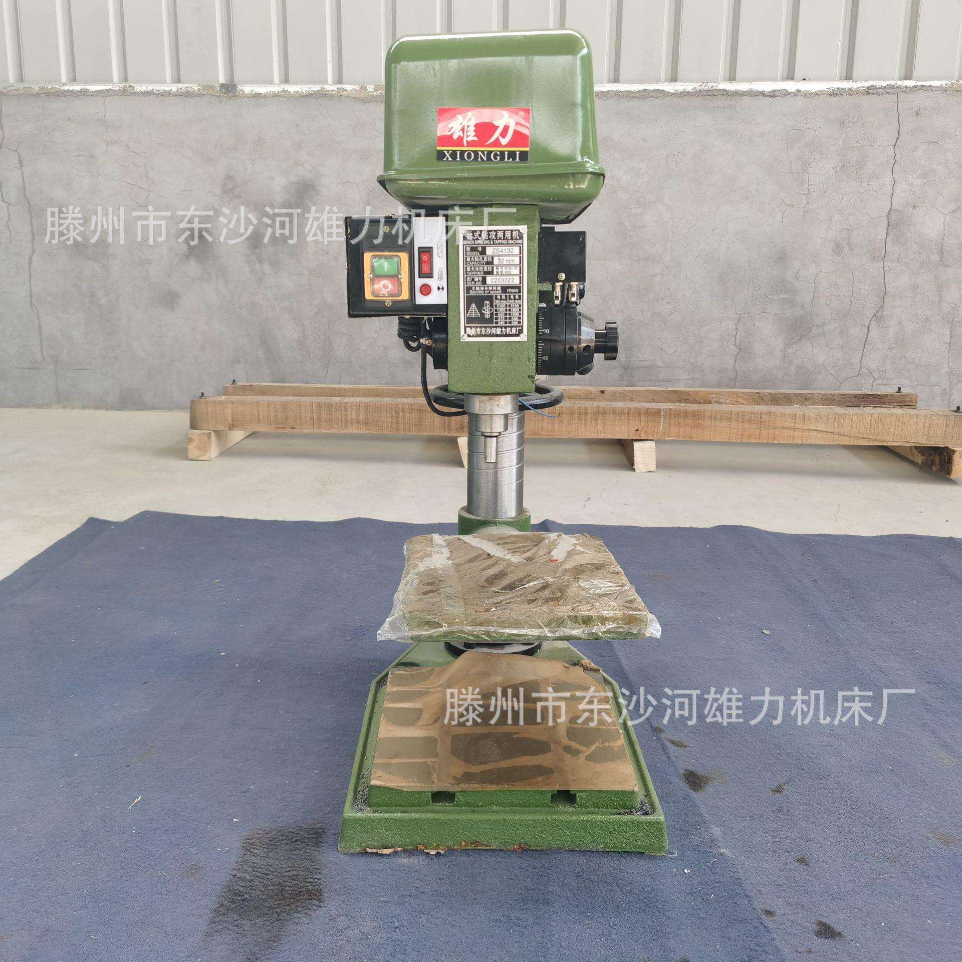 ZS4120钻攻两用机 台式20mm钻床 高速ZS4120A钻孔攻丝一体机