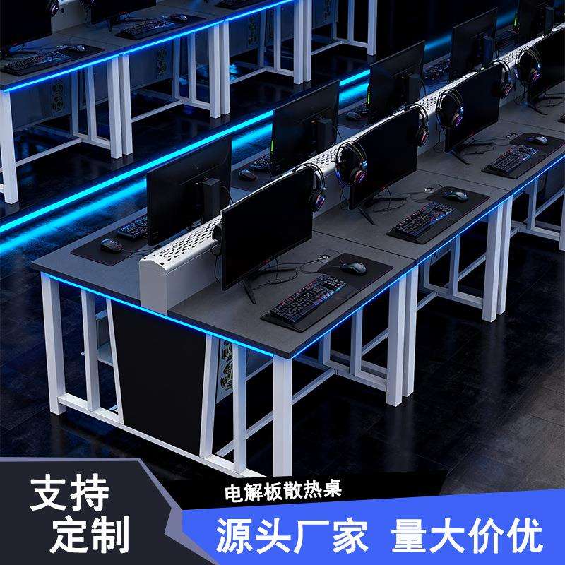网咖电竞电脑桌网吧专用电解板散热桌子竞技桌办公桌家用书桌