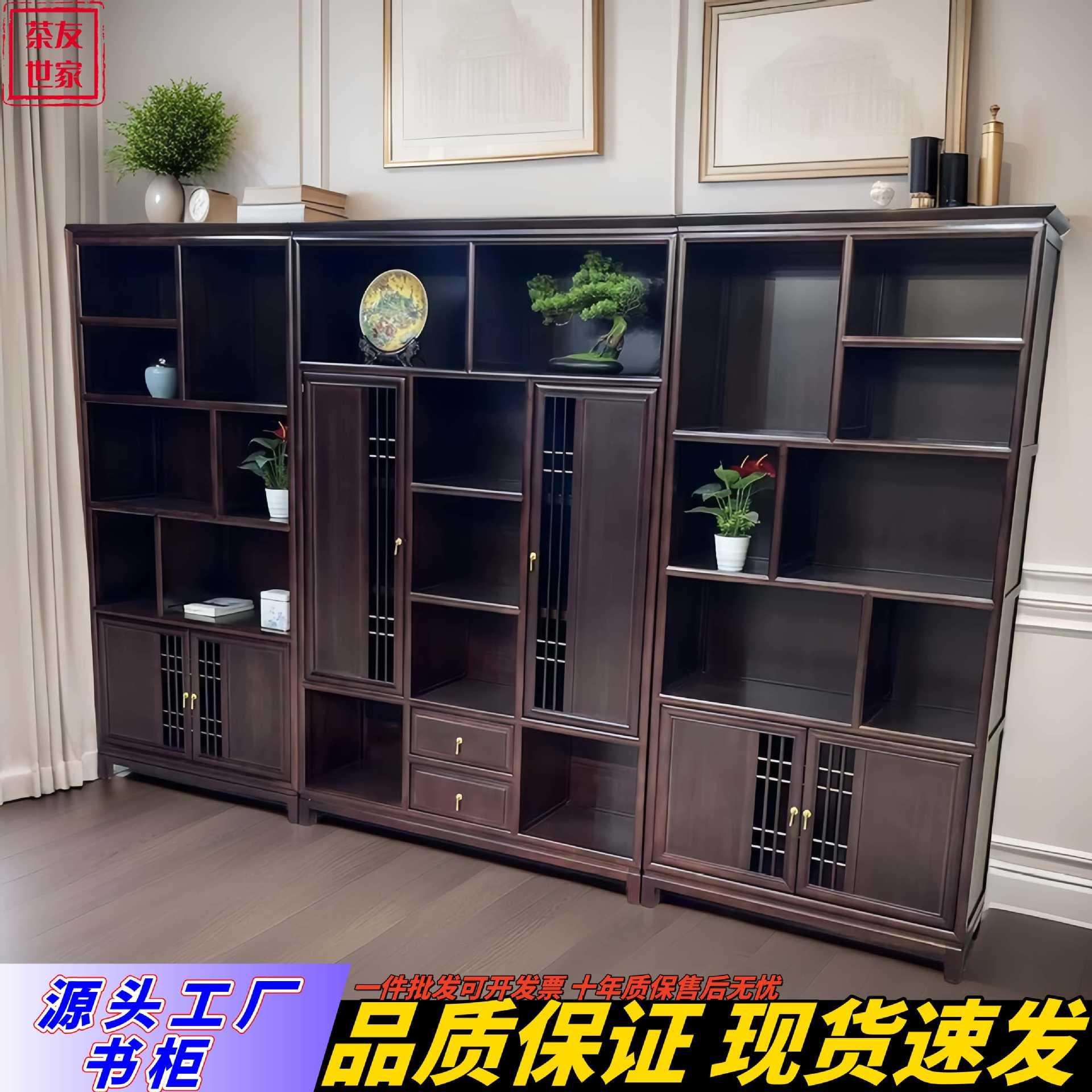 新中式书柜金花梨木书柜家用办公书房置物架现代简约储物柜子组合