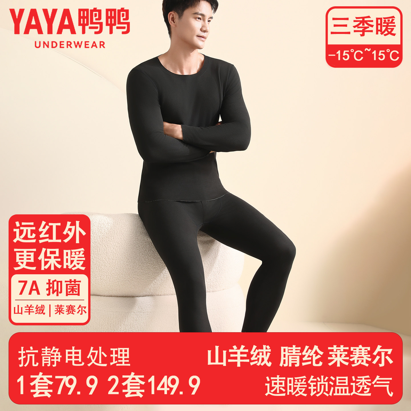 鸭鸭保暖内衣男羊绒桑蚕丝秋衣秋裤女发热加绒打底衫棉毛衫套装,女士内衣/男士内衣/家居服,保暖套装,淘宝优惠券,粉丝福利购,淘宝优惠卷