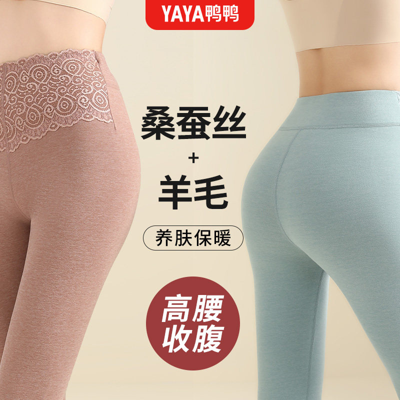鸭鸭桑蚕丝羊毛保暖裤女高腰收腹蕾丝秋裤冬季外穿塑身裤,女士内衣/男士内衣/家居服,保暖裤,淘宝优惠券,粉丝福利购,淘宝优惠卷