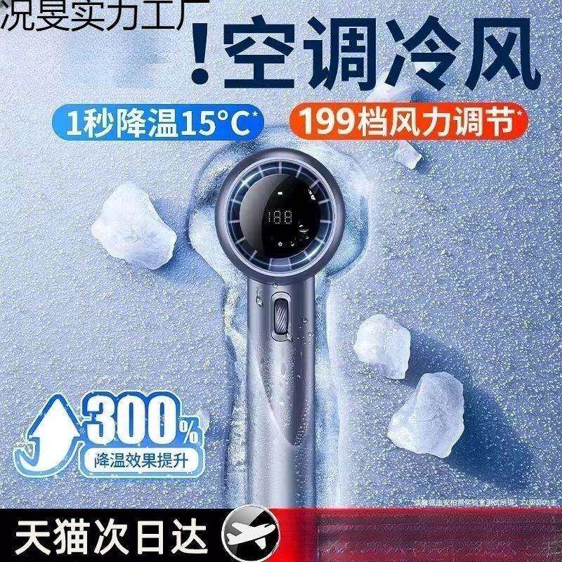 手持小风扇超静音暴力涡轮制冷无叶便携随身桌面学生宿舍节能