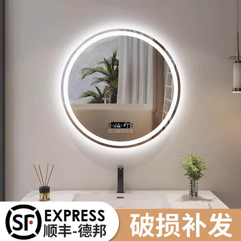 北欧洗手卫生间壁挂LED发光灯镜圆形带灯厕所镜子智能防雾浴室镜