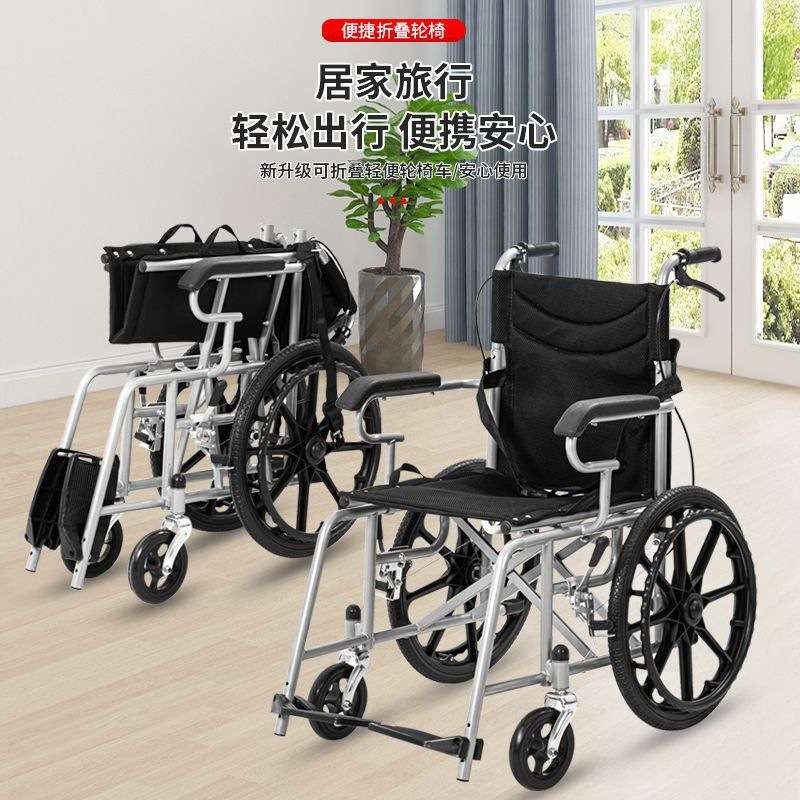浦康轮椅小型折叠轻便便携老年人老人轮椅残疾人手推车旅行代步车