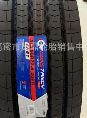 跃龙工厂CONSTANCY出口295 315/80R22.5客车货车半挂车轮胎型号全