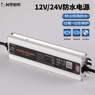 220V转12V24V变压器LED防水电源20W40W50W60W80W250W300W灯箱灯带