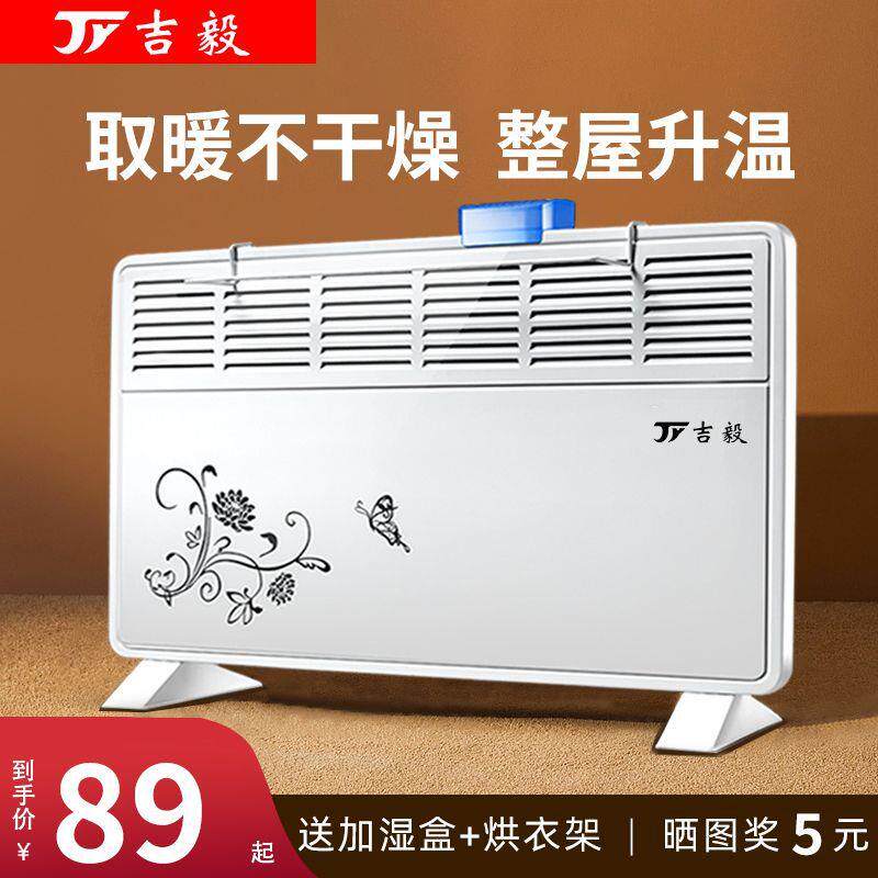 取暖器家用省电居浴两用节能静音电暖气暖风机浴室防水对流电暖器