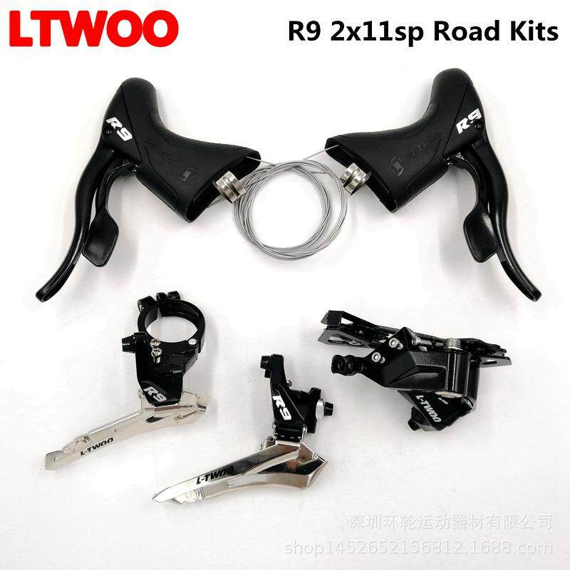LTWOO蓝图R9公路车变速器22速变把2x11指拨直装夹环前拨后拨R7000
