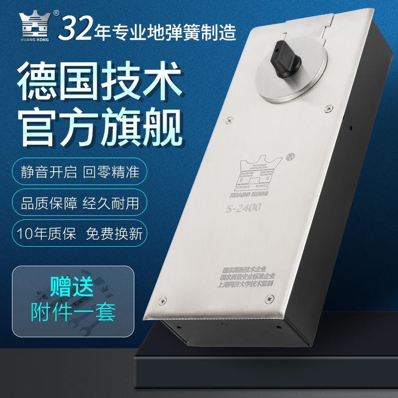 HUANG KONG地弹簧玻璃门配件超重型S2400承重300KG门配件超强