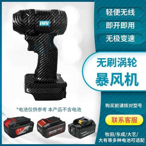 暴风机无刷涡轮增压除雪除尘锂电便携暴力风扇涵道洗车工业级别