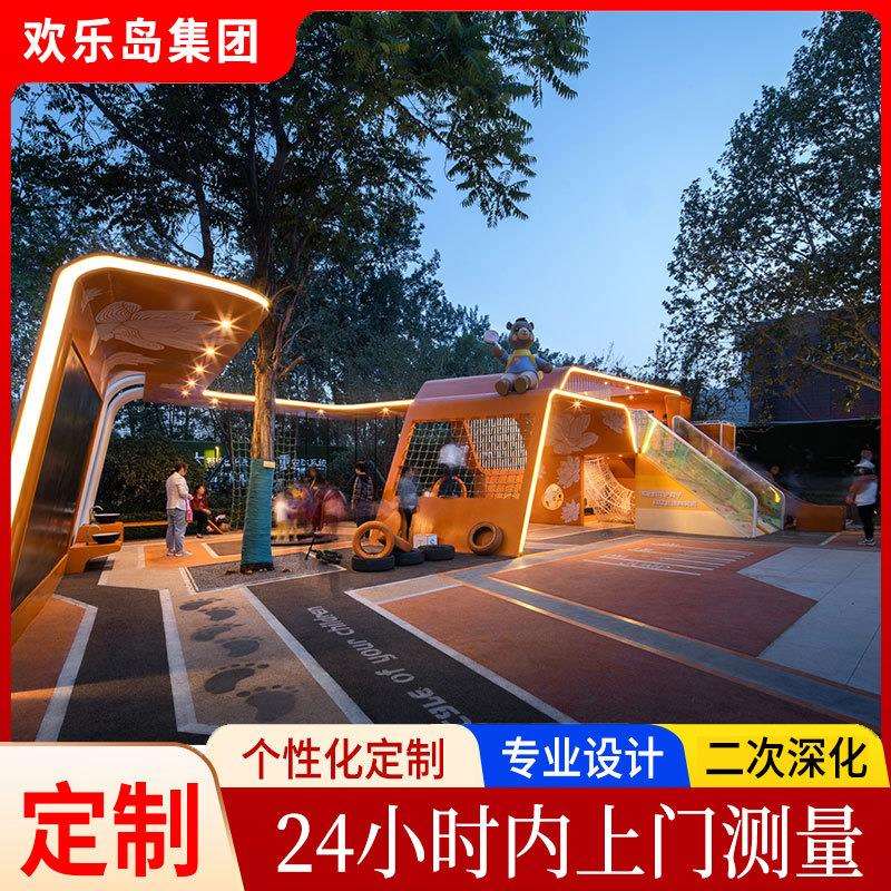 儿童广场游乐设备小区户外游乐场规划儿童乐园设计大型组合滑梯