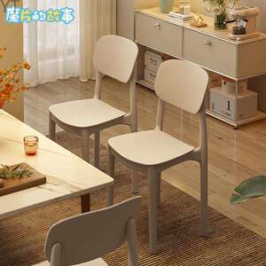 【魔片的故事】塑料椅子家用加厚餐厅餐椅舒服久坐简约靠背儿童by