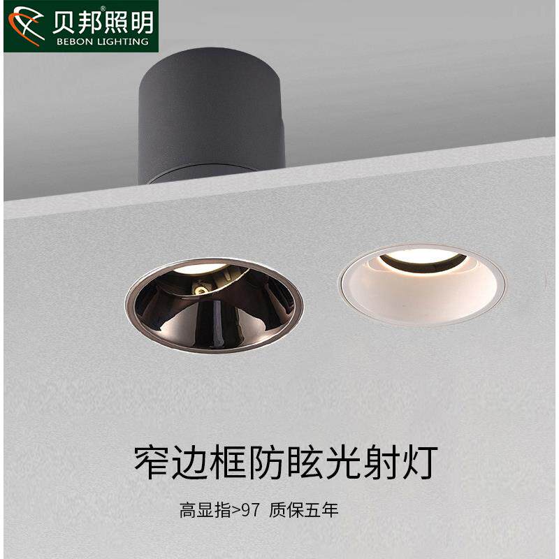 嵌入式无边框射灯LED防眩光窄边框隐形家用客厅吊顶天花灯COB筒灯