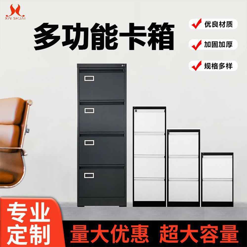 拆装卡箱二抽三抽四抽挂劳柜A3档案柜抽屉式带锁矮柜多抽柜展示柜