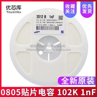 0805贴片电容 102K 1nF/50V 0.001uF 10%误差 陶瓷电容