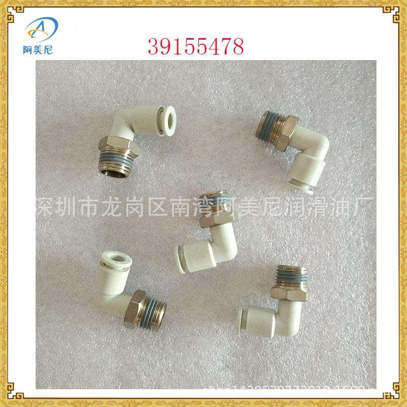 替 代英 格 索 兰 快插直角接头39155478 空气压缩机配件