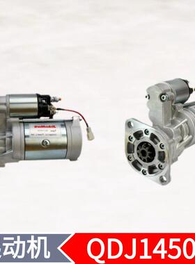 叉车起动机1450A适用4JG2/A498/493/4D27G31/4D32XG30发动机配件