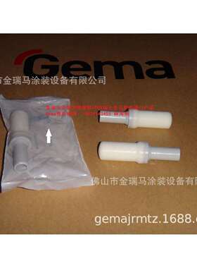 供应瑞士金马OptiFeed PP06 Silencer – dia. 12 mm 泄气装置