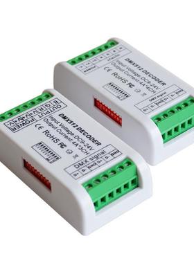 3CH 4CH led解码器 带拔码DMX512恒压控制 rgbw灯带迷你控制器