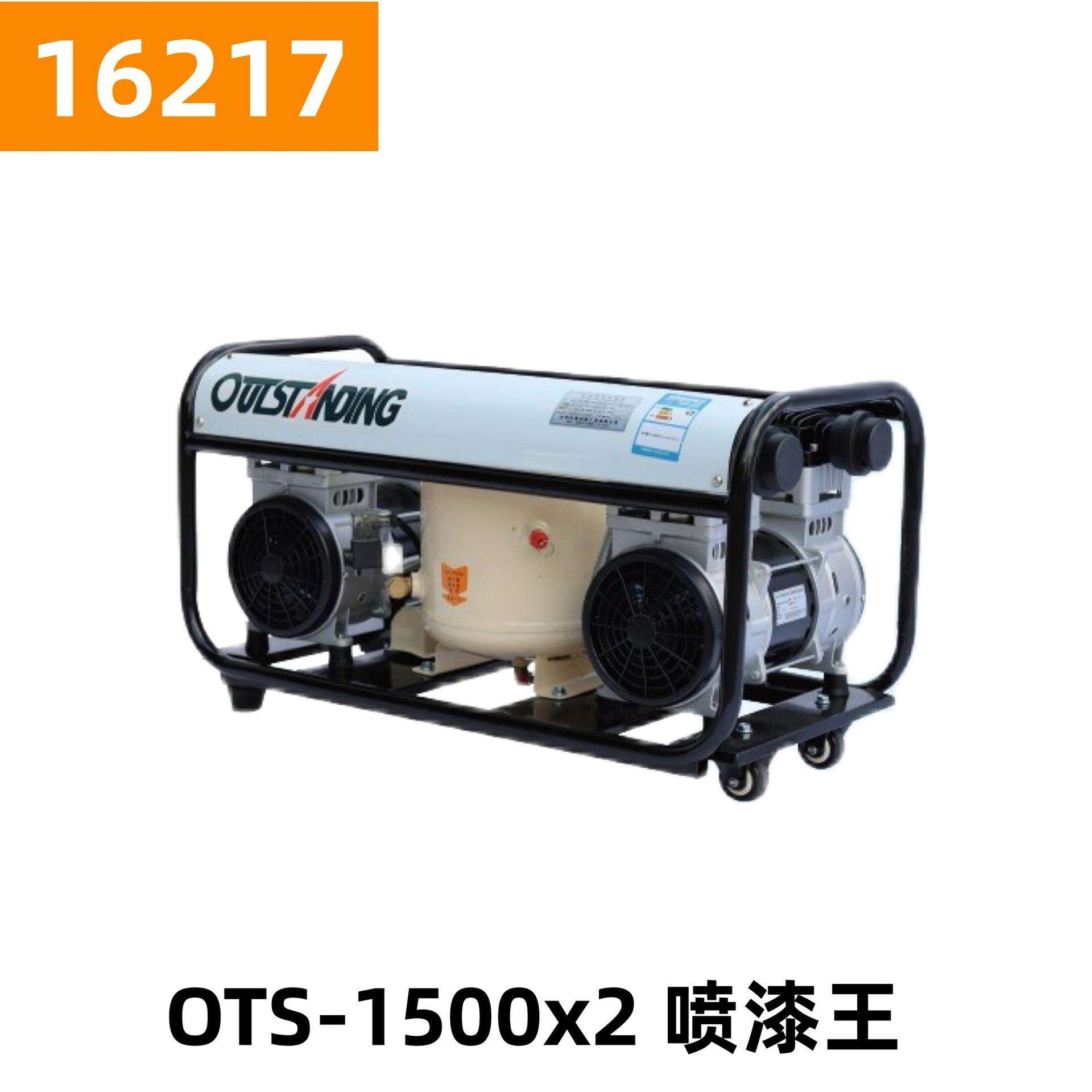 奥突斯精品款1500X2喷漆王无油静音空压机 气泵压缩机 16217号