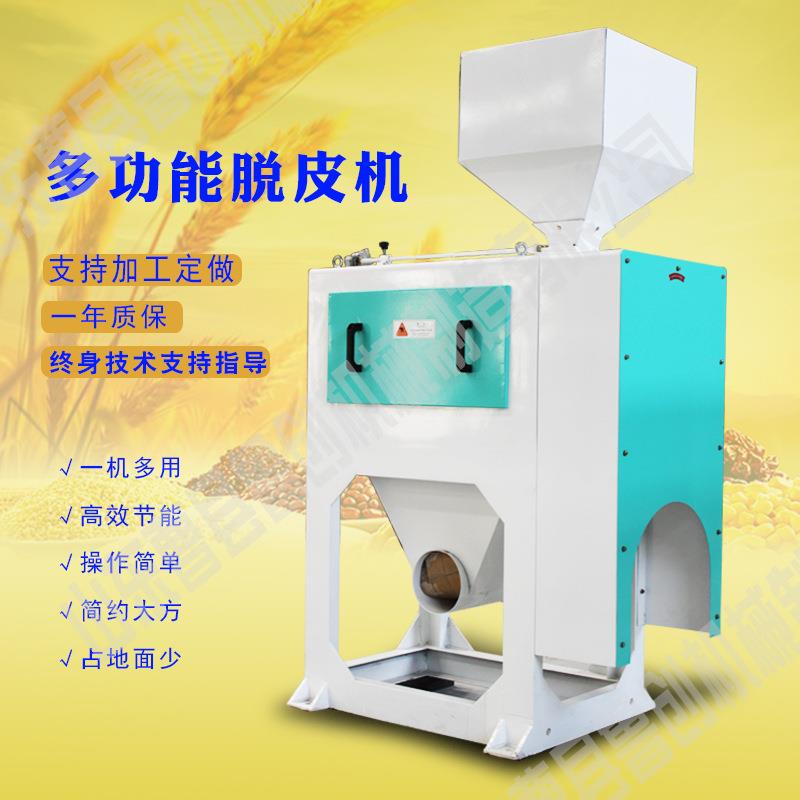 绿豆小扁豆脱皮机 豇豆红小豆白芸豆干法去皮机