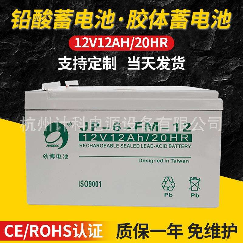 厂家12V12ah蓄电池+电子衡器用蓄电池+儿童电动童车蓄电池