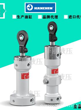 汉臣HANCHEN 液压缸 油缸 DIN/ISO100,160,660,250标准静态支撑缸