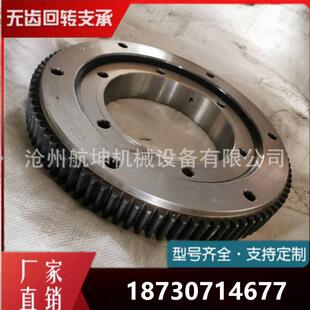 小型设备回转支撑轴承单排四点接触式回转支撑外齿回转支撑轴承