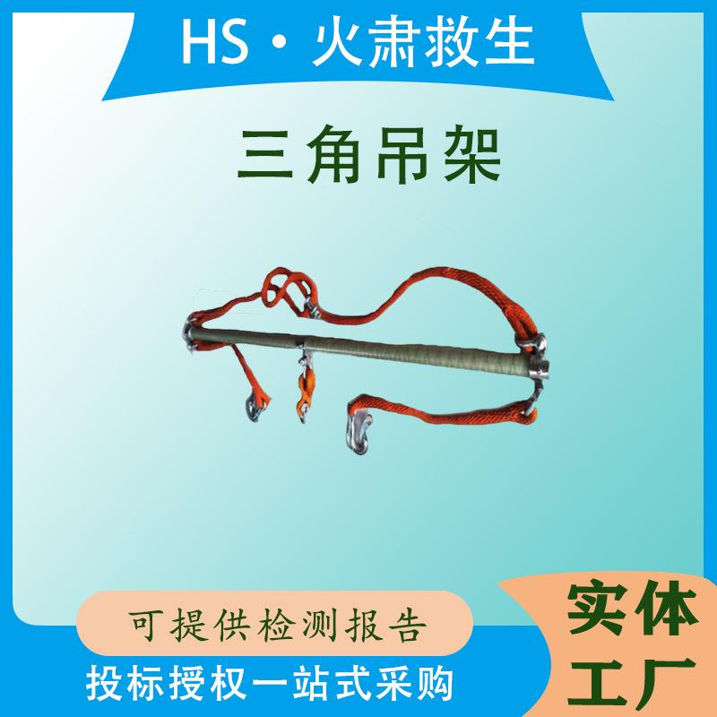 电力施工三角形提线架ZF010318三角吊架斗臂车用导线提升吊杆