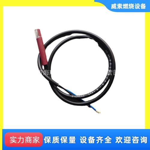 电眼QRB1B 百通燃烧机ST133火焰监测 燃烧器光敏电阻