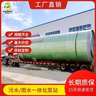 污水提升泵站 自动化控制系统 一体化设备地埋式玻璃钢污水泵站