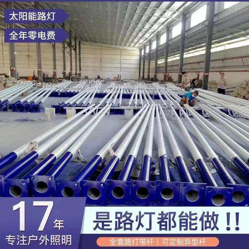 新农村太阳能路灯灯杆6米7米8米大小锥杆海螺臂高杆路灯杆