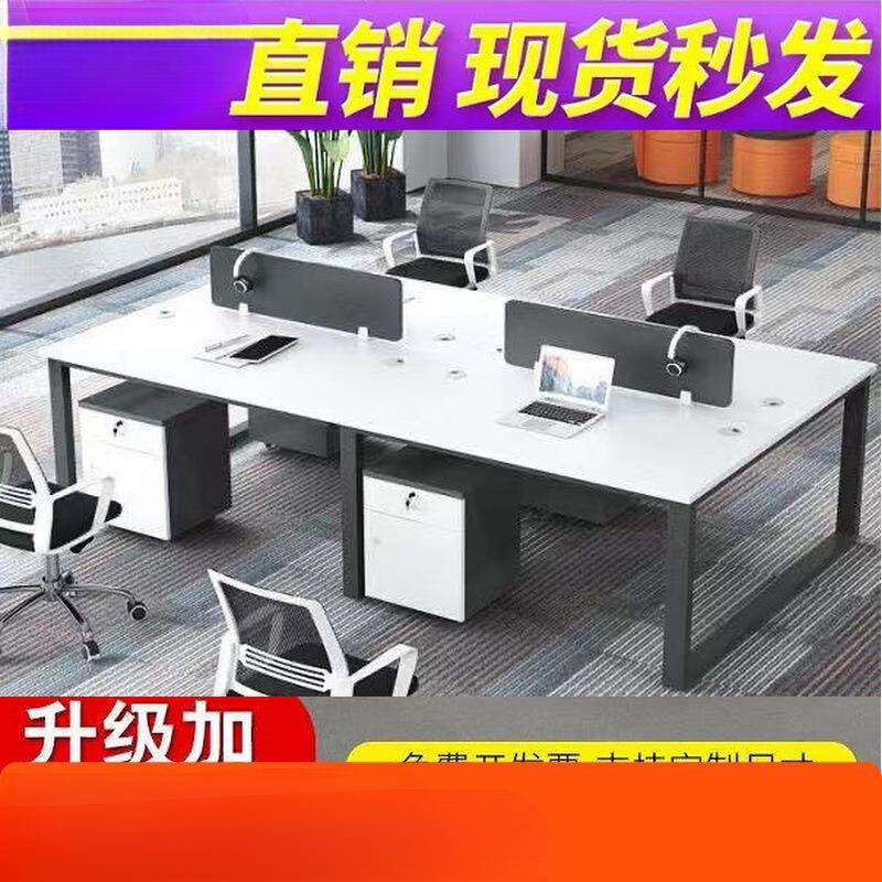 简约现代白色工位办公桌电脑桌职员桌员工46四六人位桌椅组合