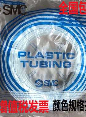 SMC气管TU0604BU-100 TU0805BU-100 气管 SMC软管 TU0604C-100