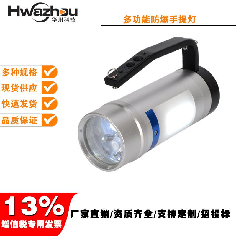 YJ1201E多功能防爆LED手提灯紫外线夜间油污探测灯 大功率探照灯