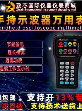 金涵手持示波器JDS2012Q JDS2022Q数字汽车维修入门版50M单双通道