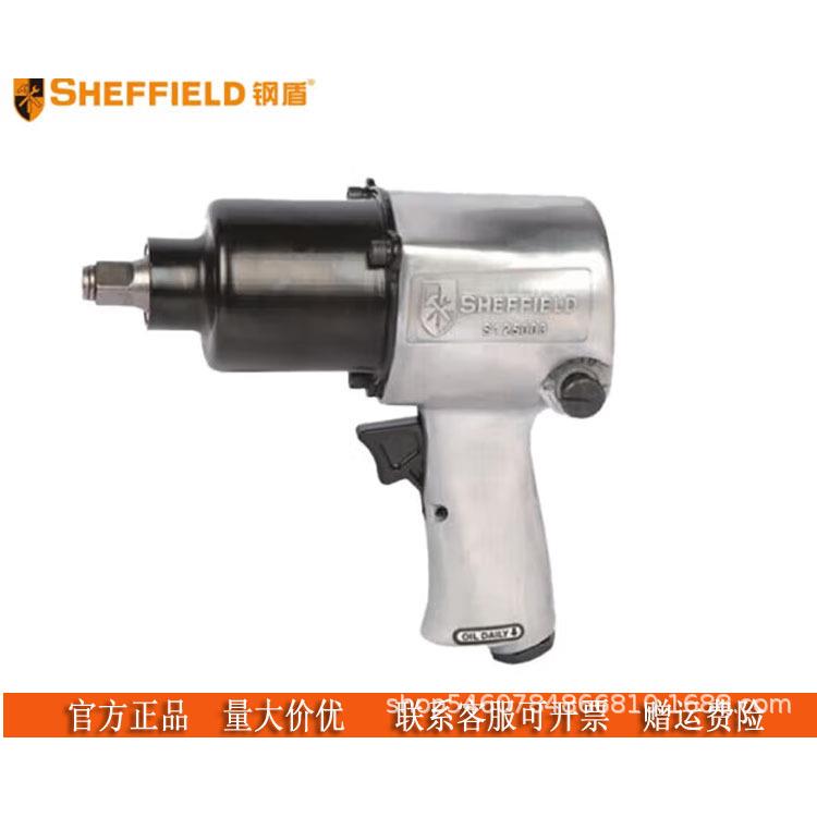 钢盾1/2寸维修级汽保专用扳手气动冲击扳手扳子扭矩610N.mS125003