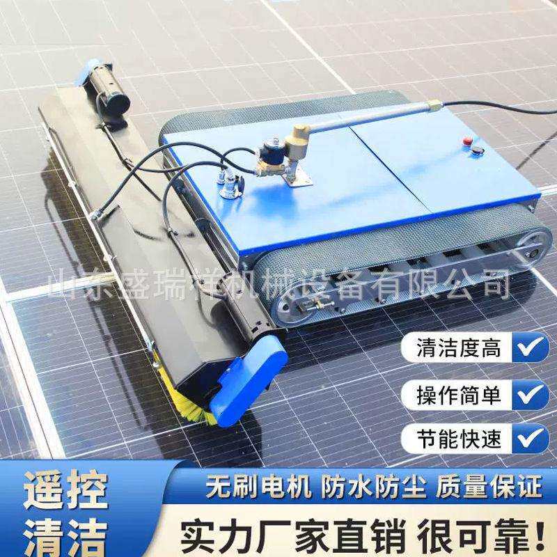 光伏板清洗机电动清洁工具光伏发电板清洗设备电站光伏清洗机器人