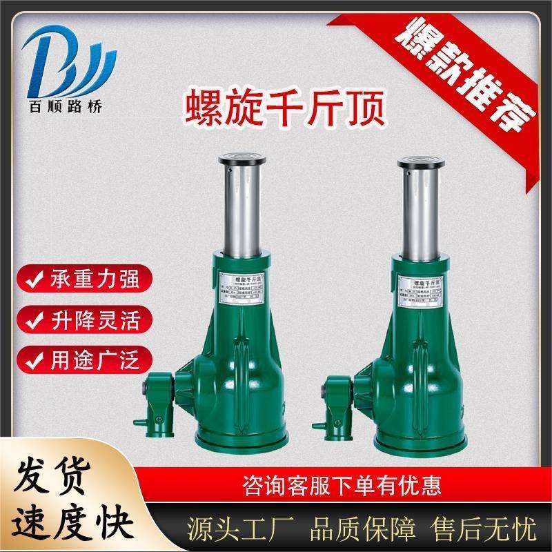 螺旋千斤顶矮型手摇铝膜电动立式齿轮机械式千斤顶3吨5吨10吨100t