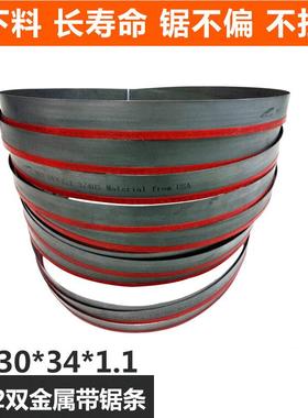 供应 机用锯条 带锯条 M42双金属4930*34钢锯条