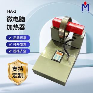 操作简单体型小巧移动方便 智能控温 1微电脑轴承加热器