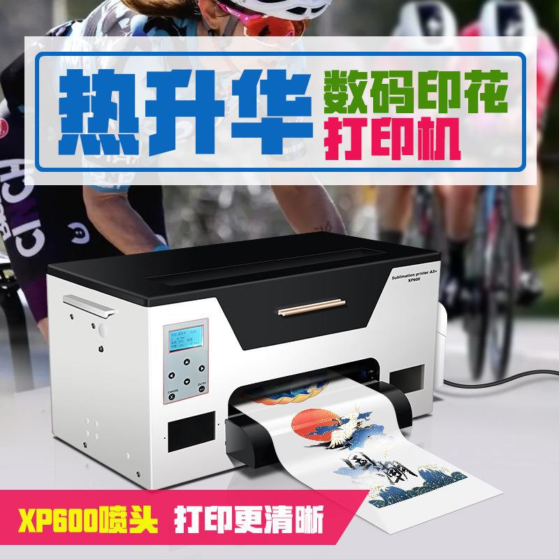 小型热升华数码印花打印机操作简单应用广泛打印清晰色彩鲜艳