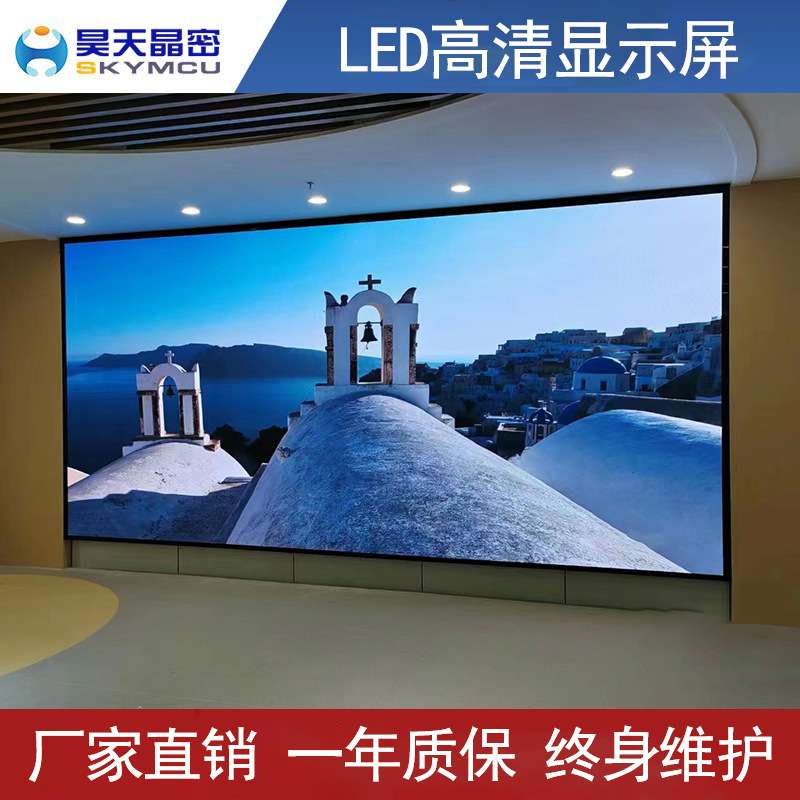 led全彩显示屏会议室展厅直播屏p1.8p1.5p2p3无缝拼接led显示屏